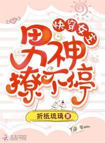 甜宠娇妻：神秘老公，玩心跳