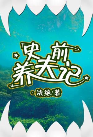 雄霸天下