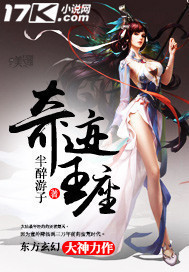 阴阳乾坤颠